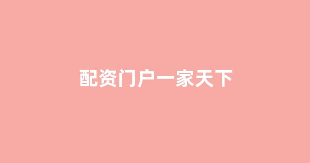 太原股票配资