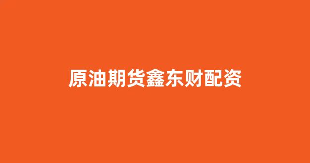 南昌股票配资